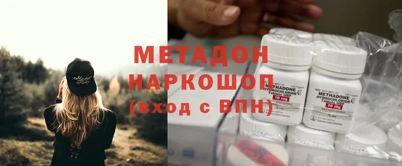 где найти наркотики  Бавлы  Метадон methadone 